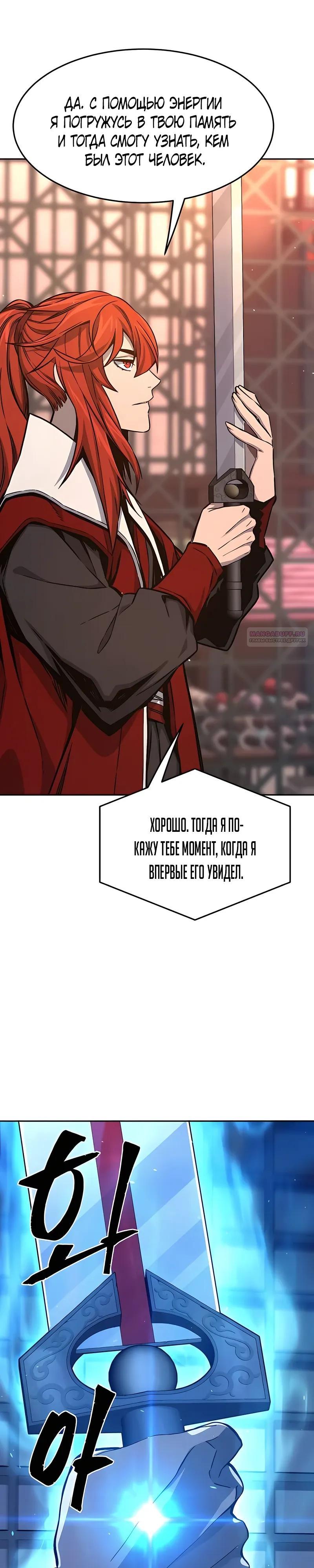 Глава 160 - страница 10