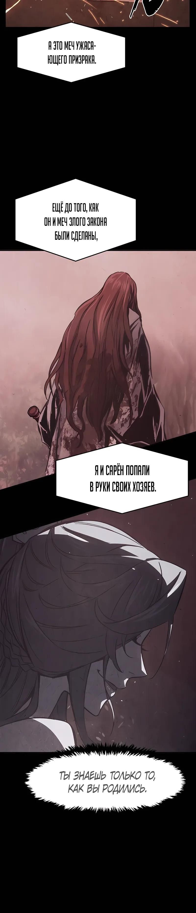 Глава 160 - страница 16