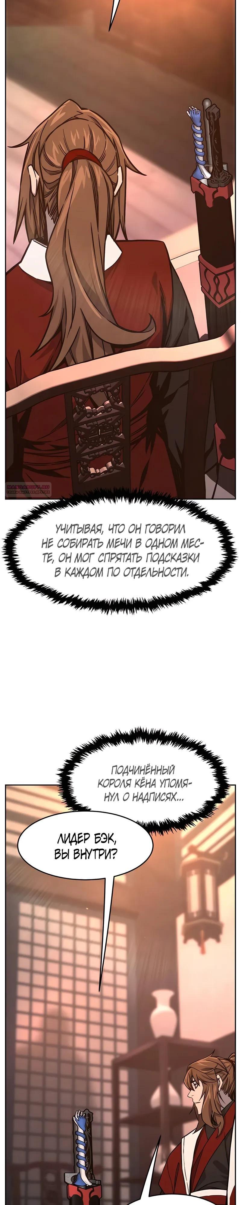 Глава 160 - страница 30
