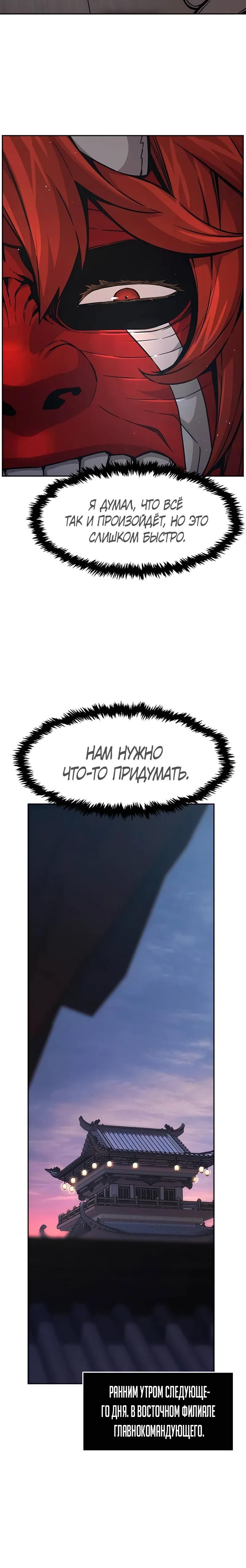 Глава 160 - страница 36