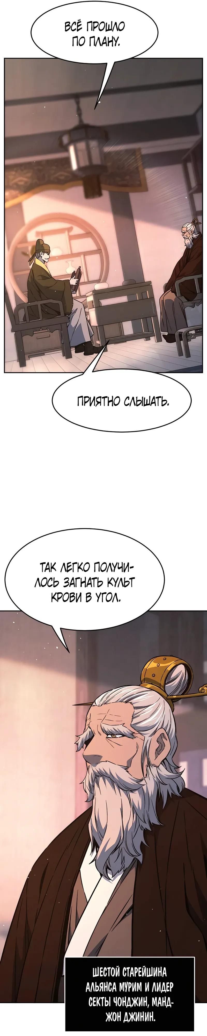 Глава 160 - страница 37