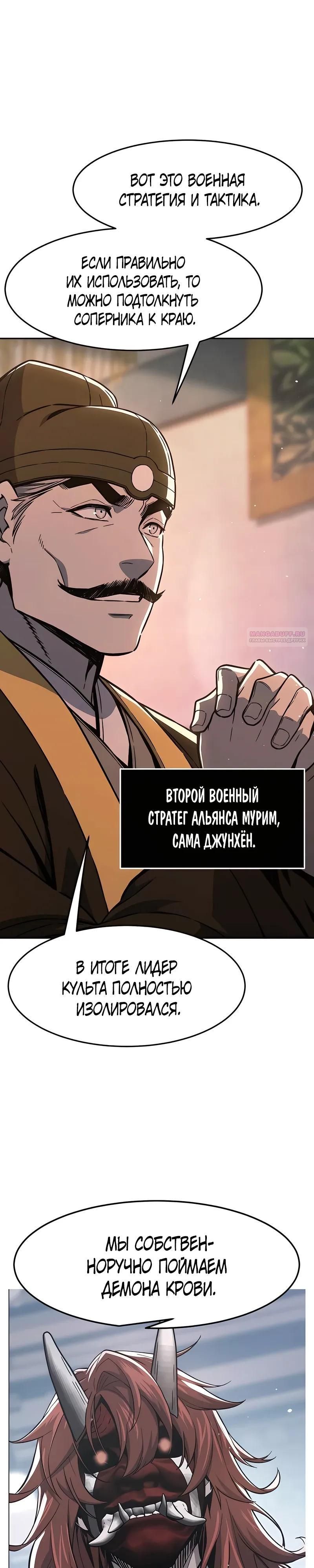 Глава 160 - страница 38