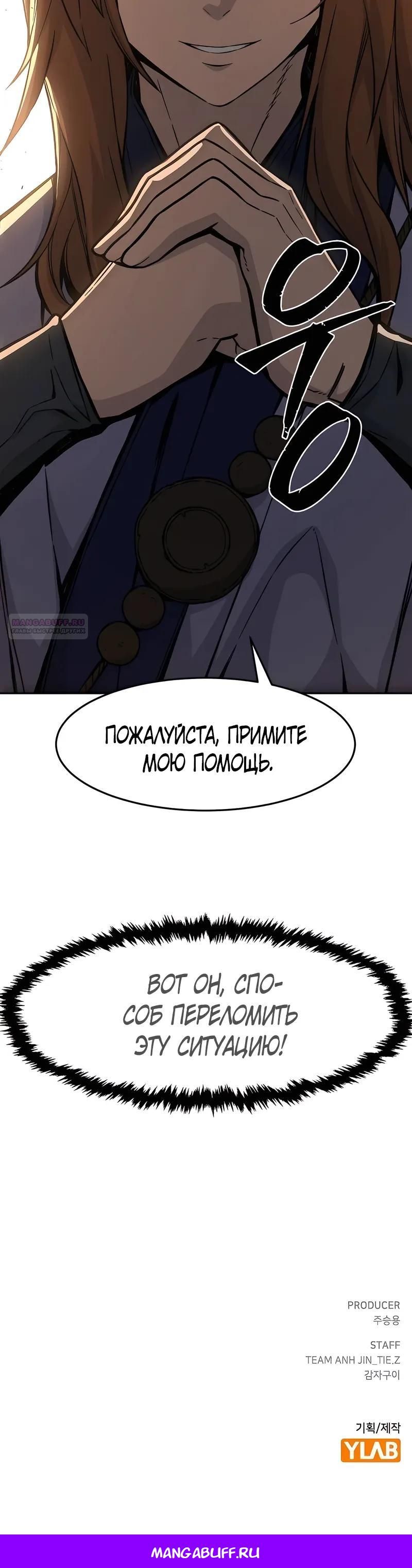 Глава 160 - страница 44
