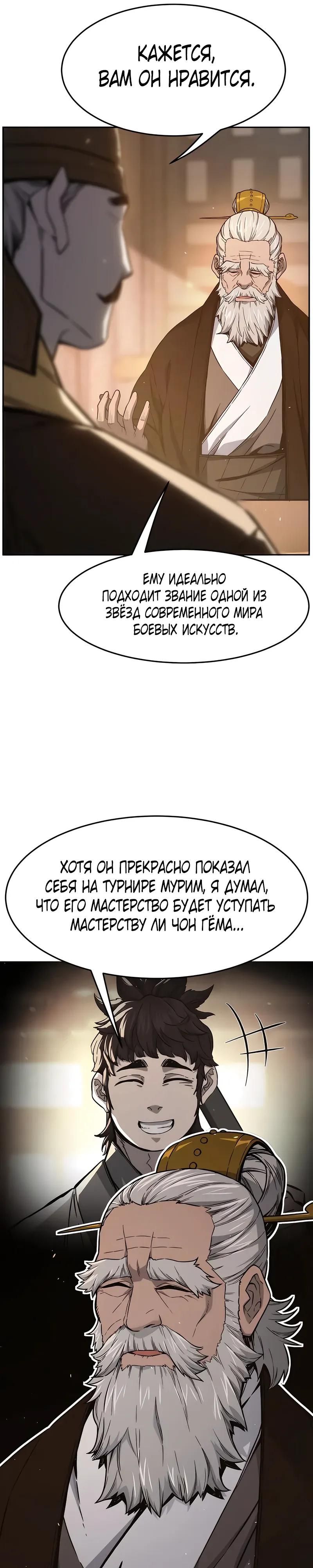 Глава 161 - страница 12