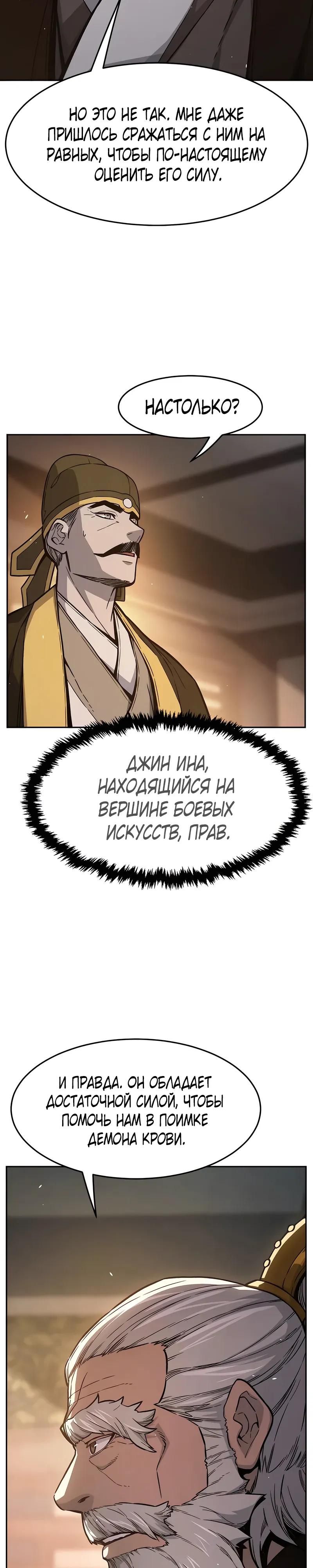 Глава 161 - страница 13