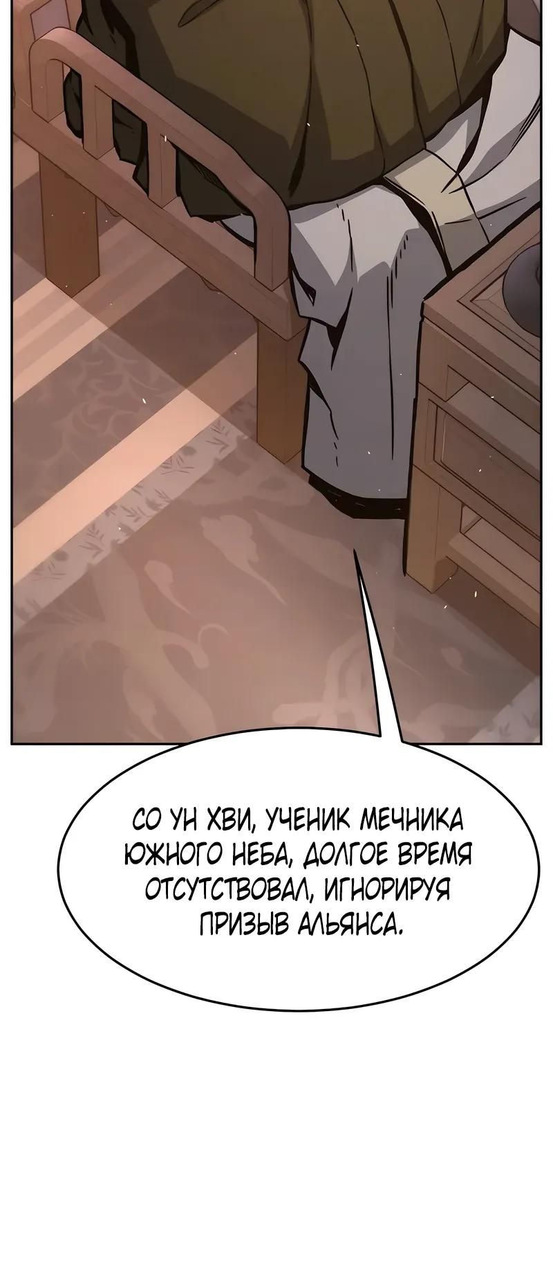 Глава 161 - страница 15