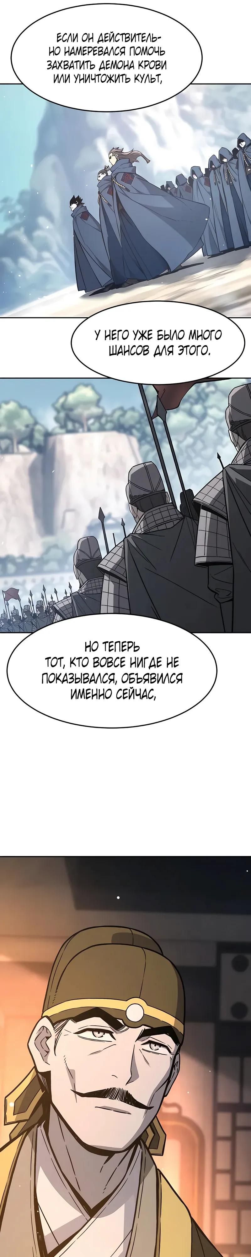 Глава 161 - страница 16