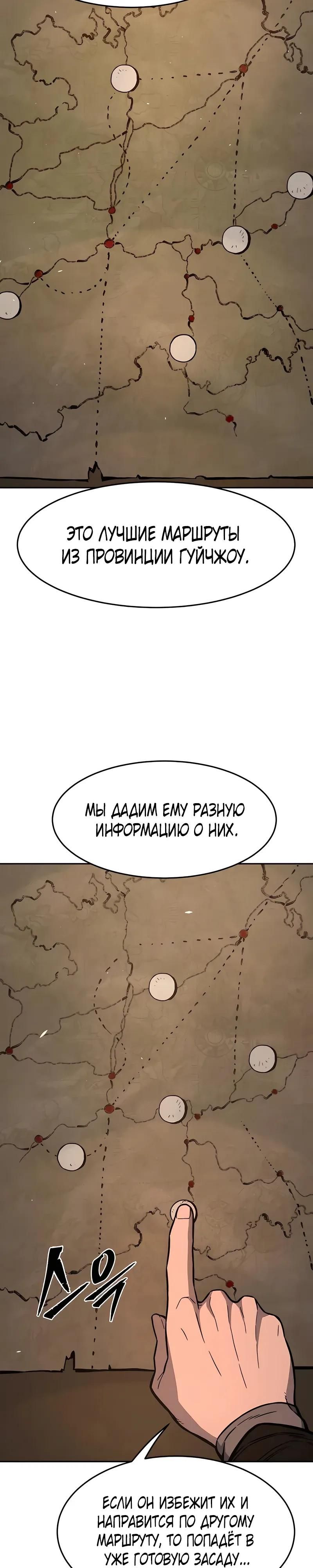Глава 161 - страница 21