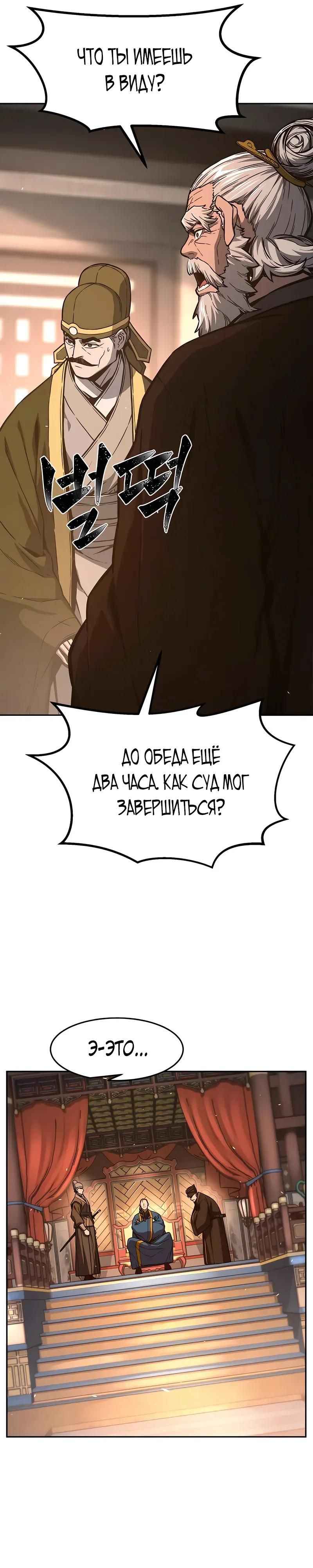 Глава 161 - страница 28