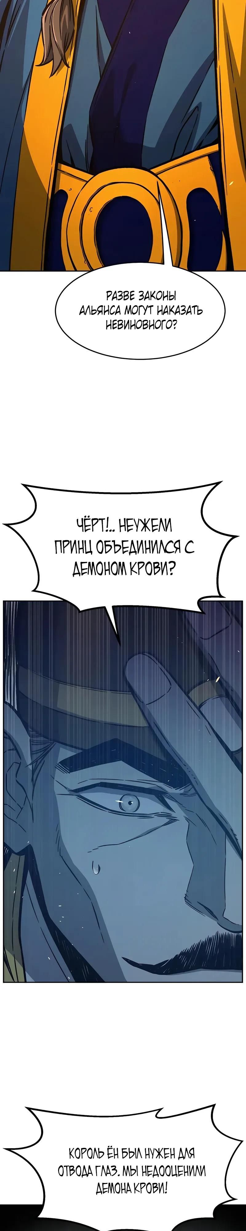 Глава 161 - страница 33