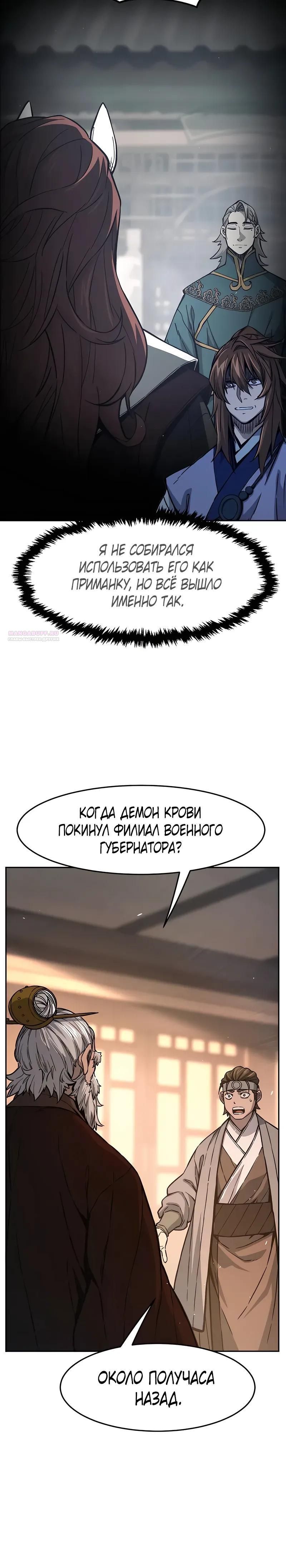 Глава 161 - страница 34