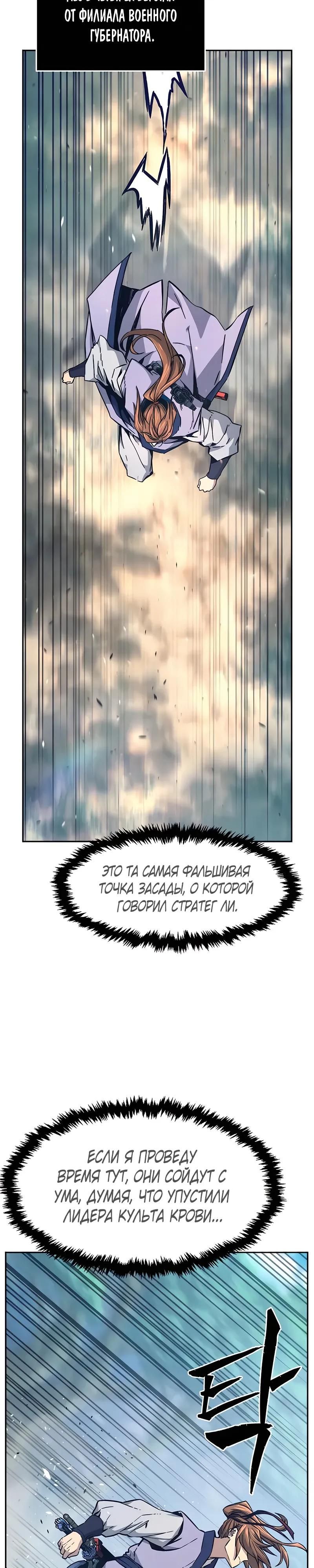 Глава 161 - страница 40