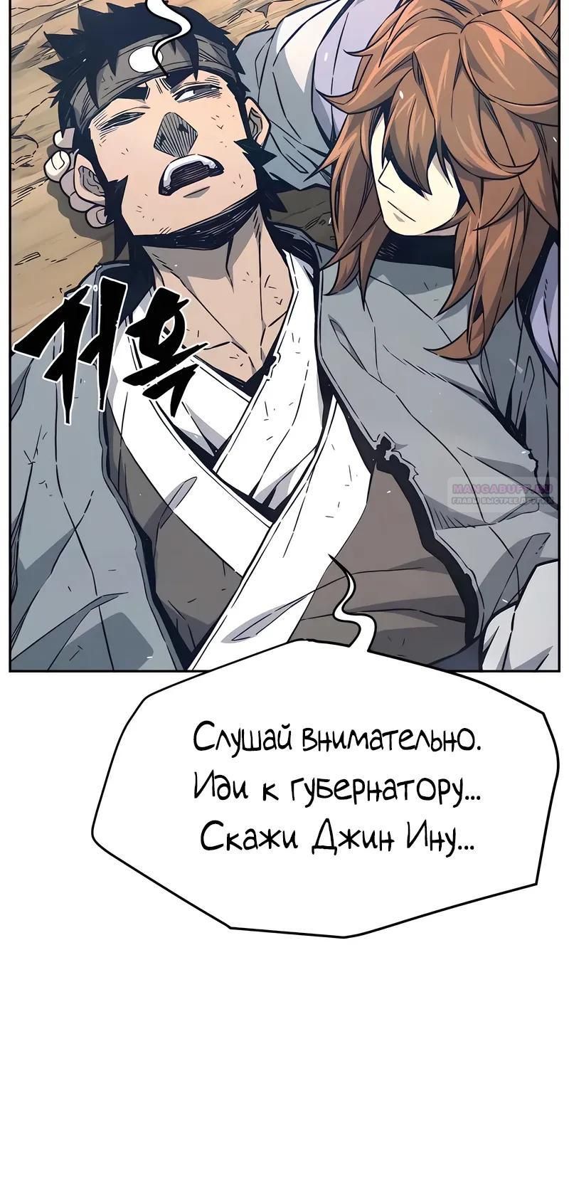 Глава 161 - страница 46