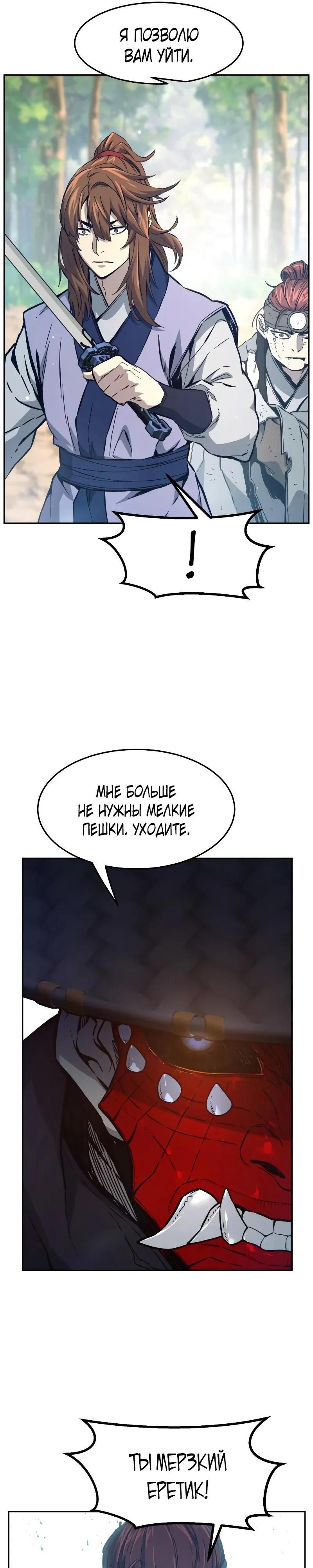 Глава 162 - страница 11