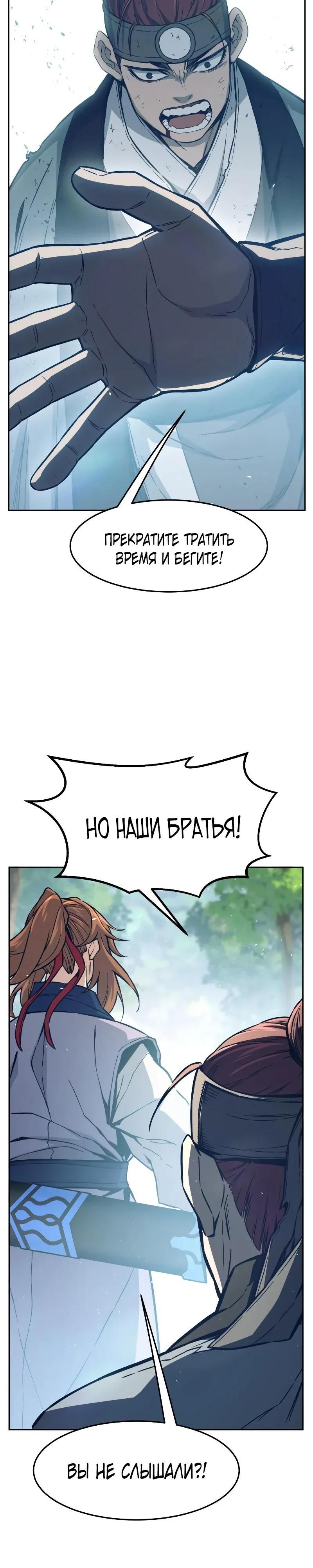 Глава 162 - страница 12