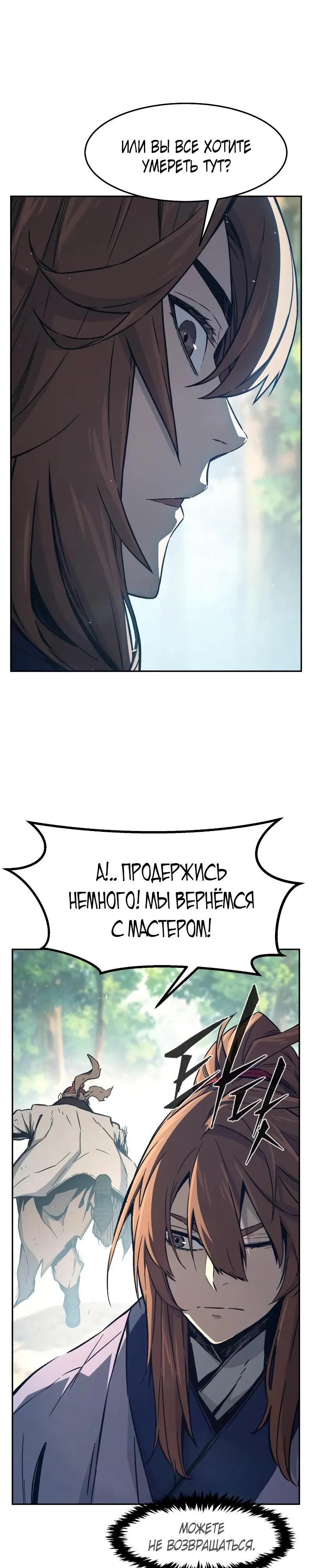 Глава 162 - страница 13
