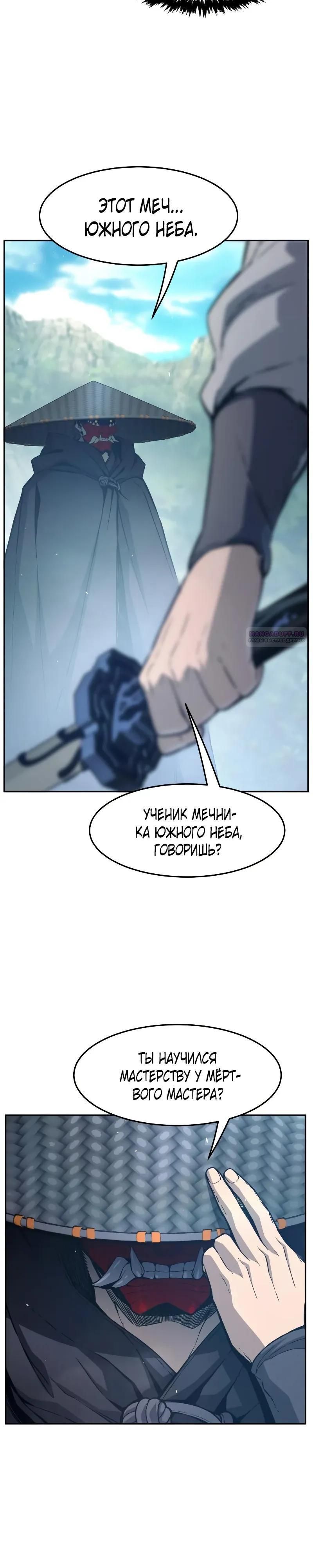 Глава 162 - страница 14