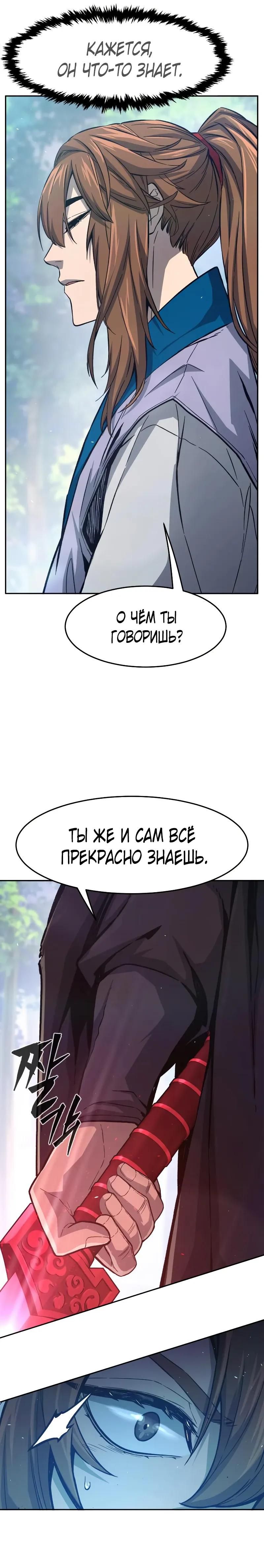 Глава 162 - страница 15