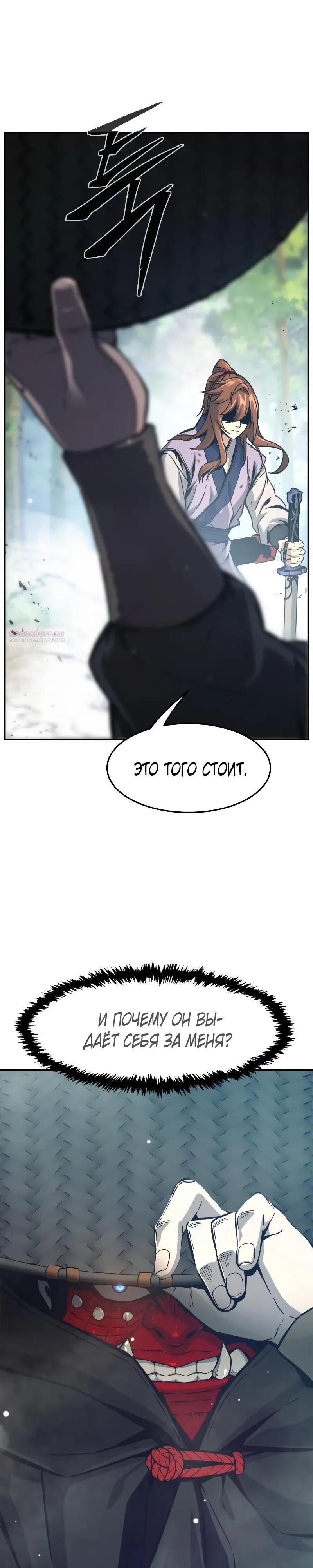 Глава 162 - страница 26