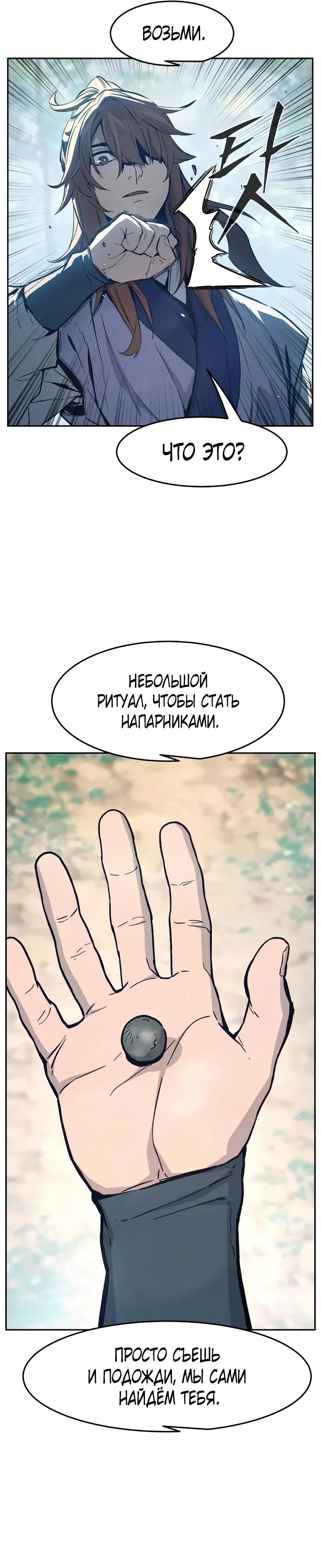 Глава 163 - страница 12