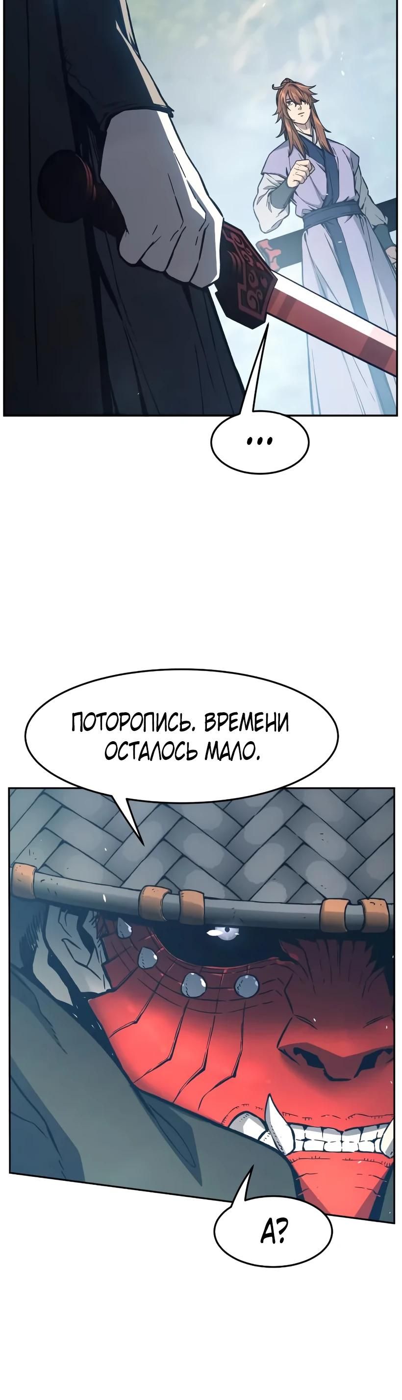 Глава 163 - страница 15