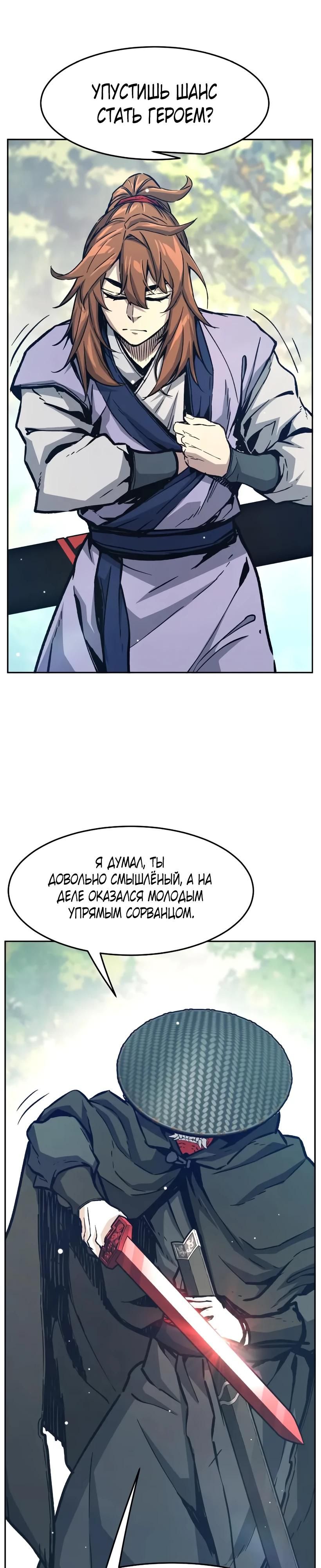 Глава 163 - страница 16