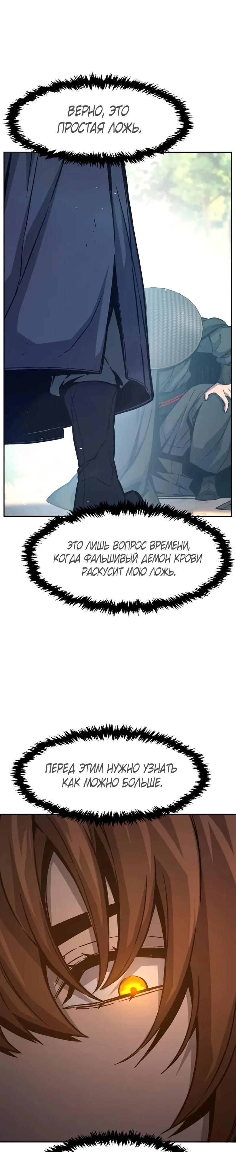 Глава 163 - страница 21
