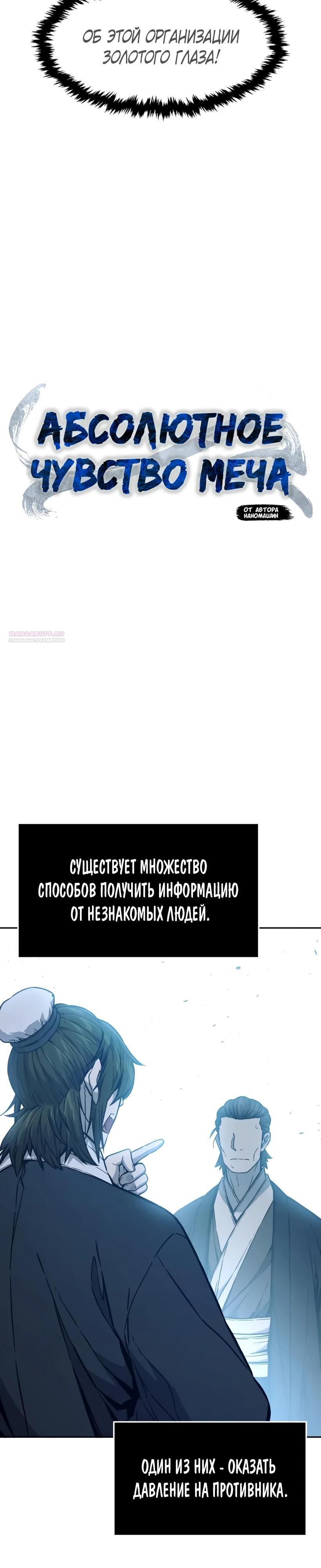 Глава 163 - страница 22