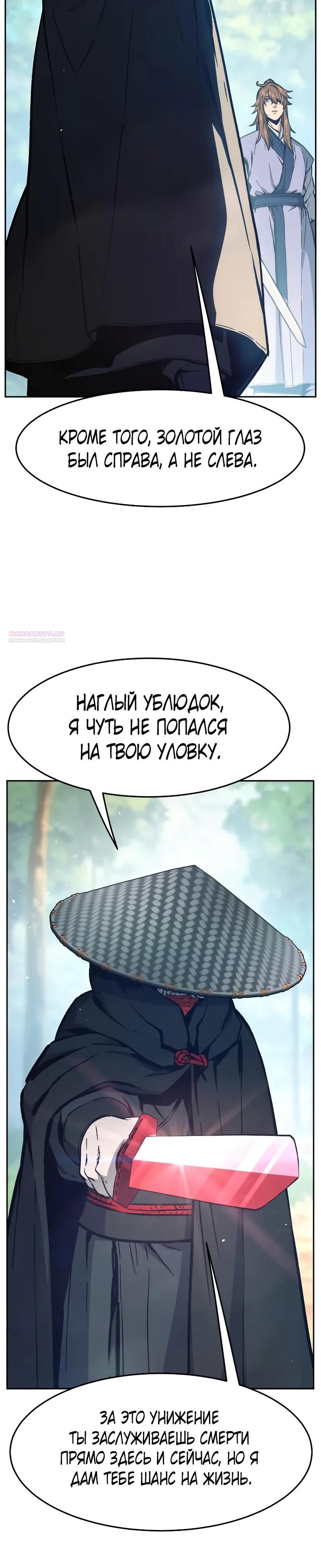 Глава 163 - страница 34