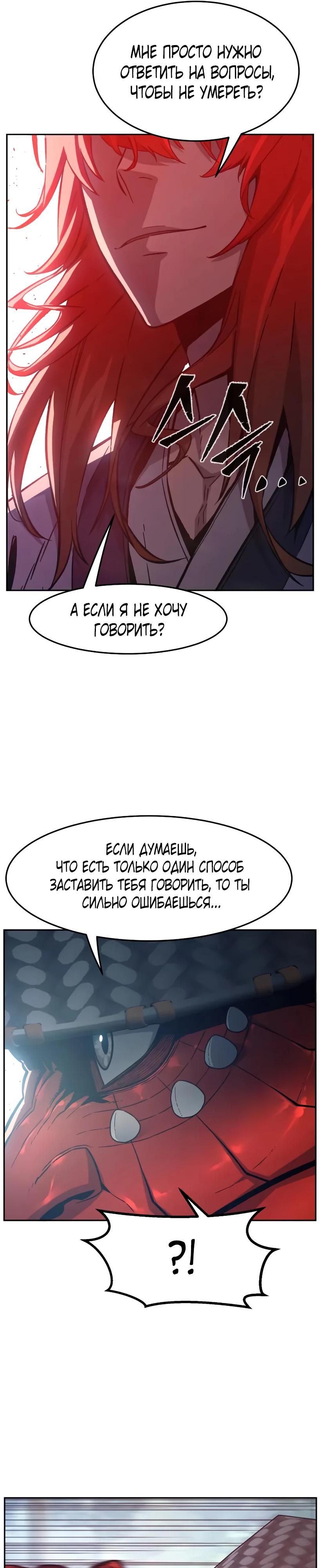 Глава 163 - страница 36