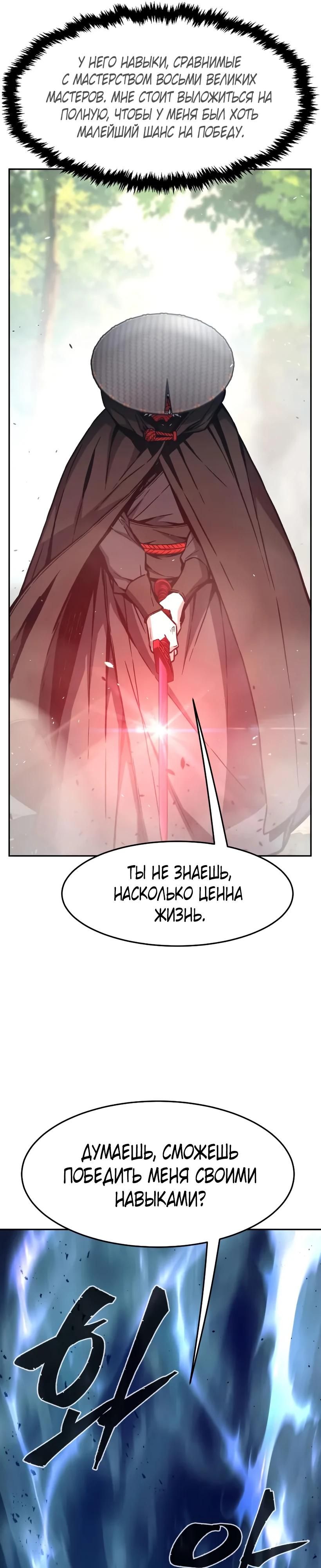 Глава 163 - страница 43