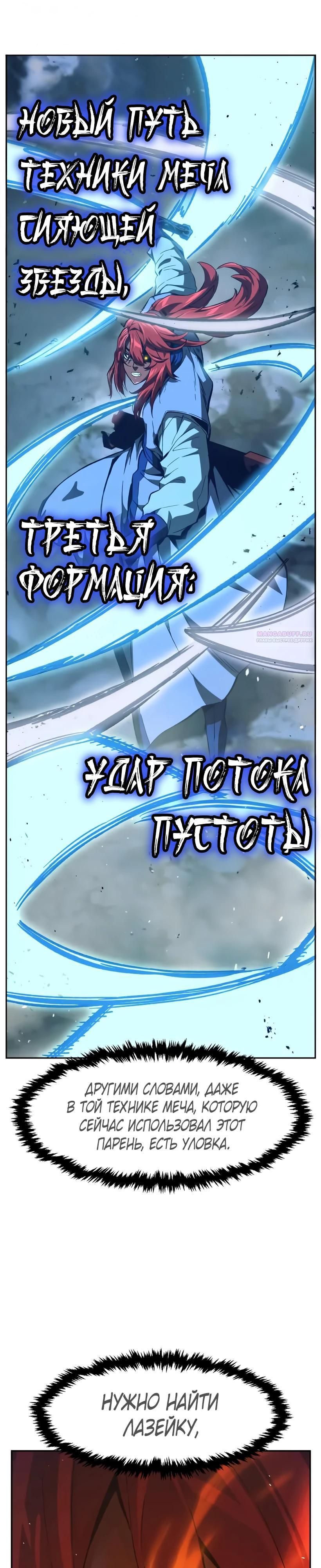 Глава 163 - страница 46