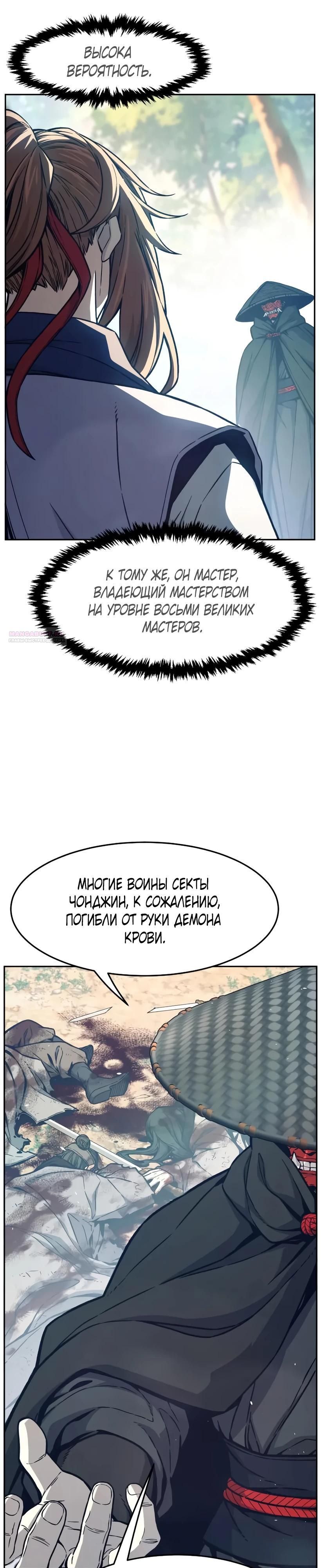 Глава 163 - страница 6