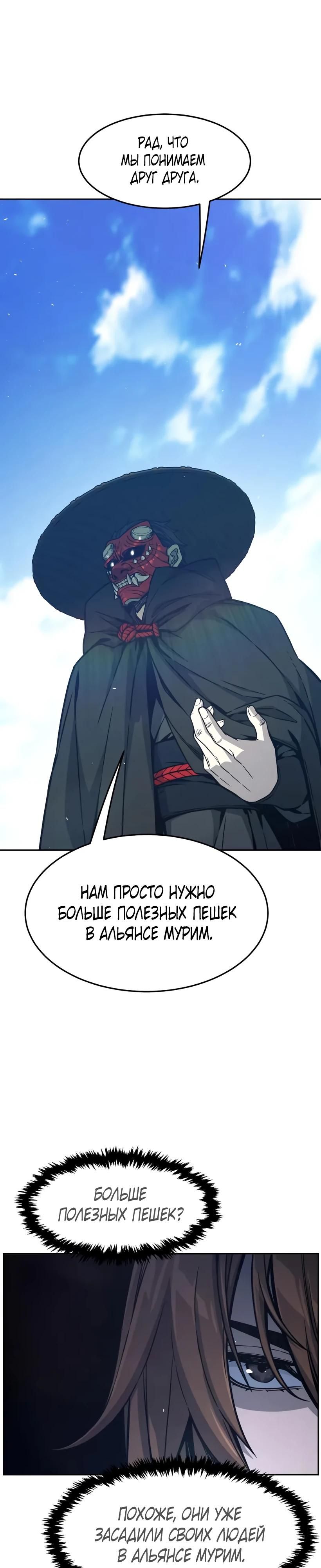 Глава 163 - страница 8