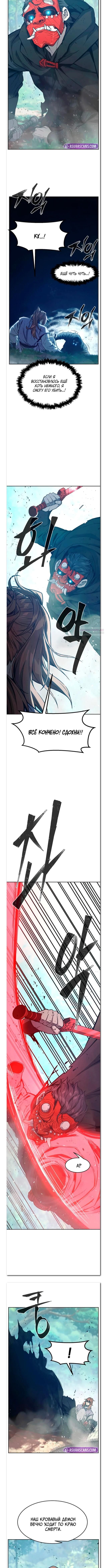Глава 164 - страница 10