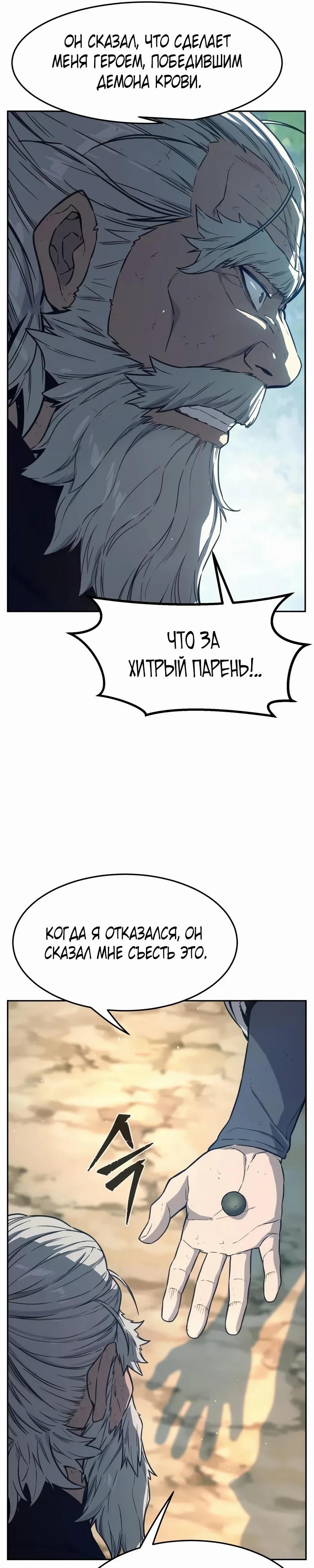 Глава 165 - страница 21