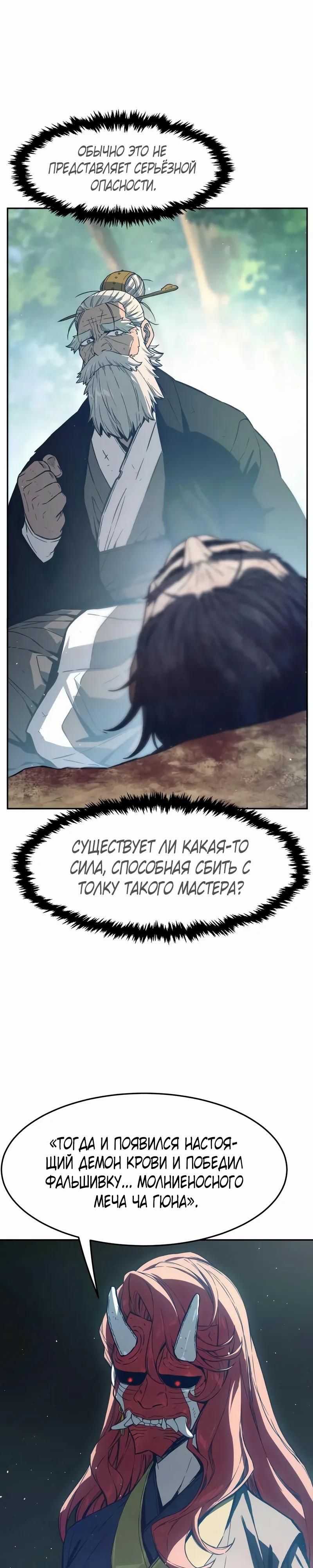 Глава 165 - страница 23