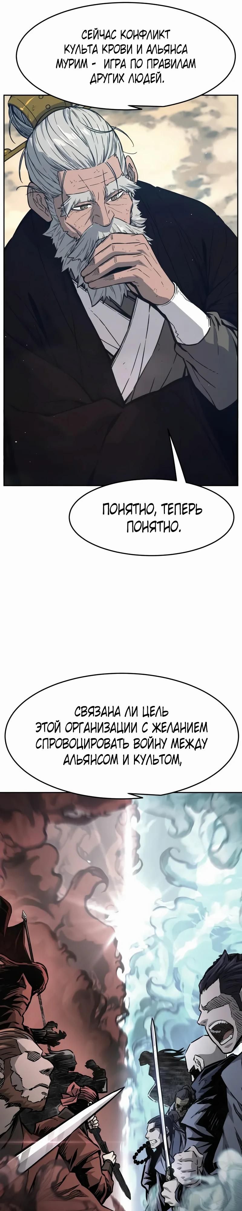 Глава 165 - страница 25