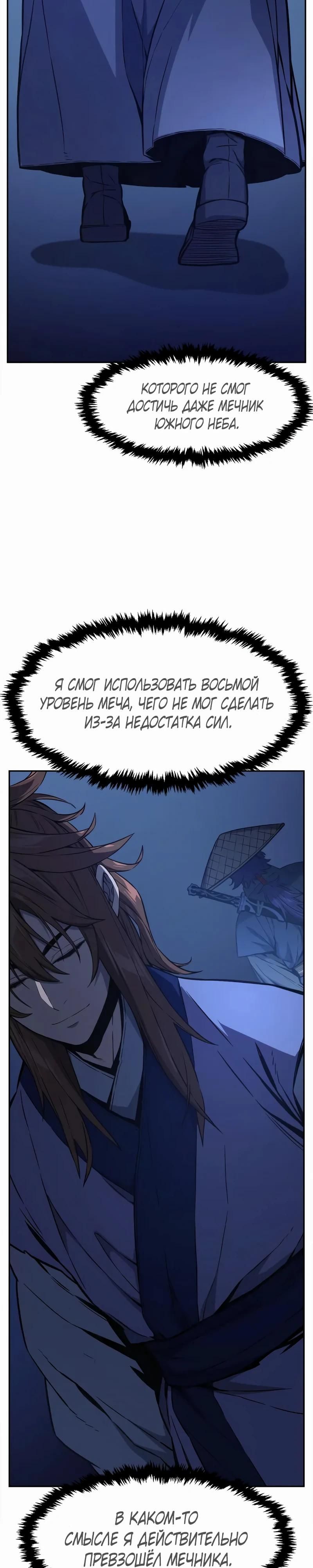 Глава 165 - страница 39