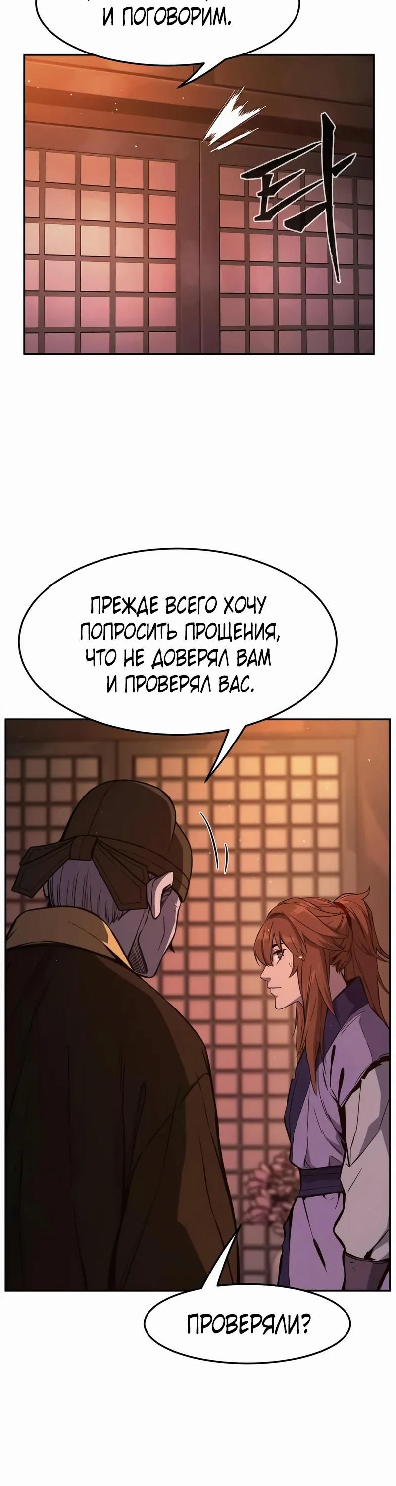 Глава 165 - страница 44