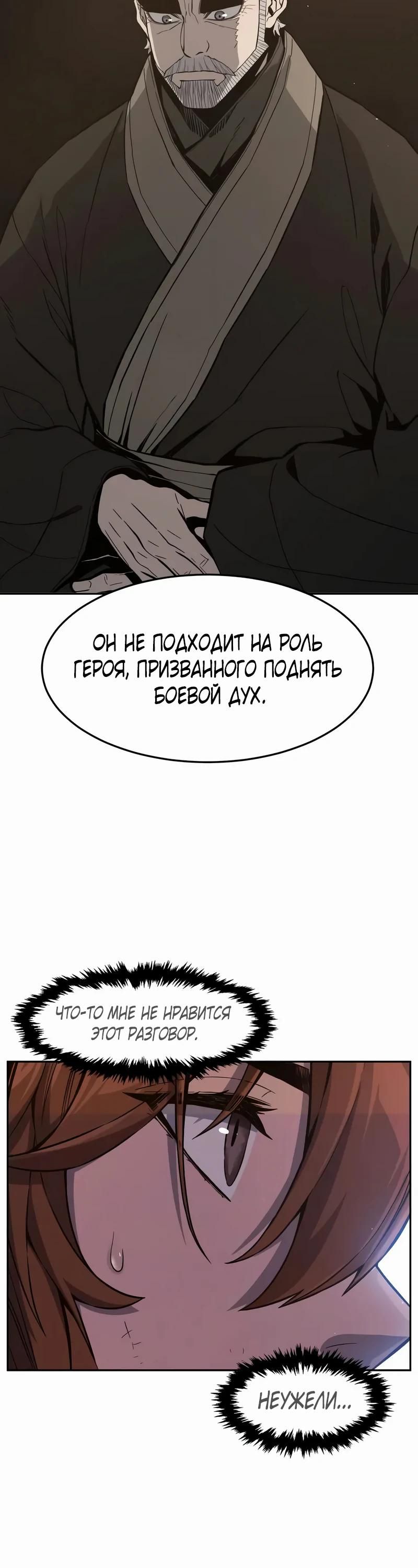 Глава 165 - страница 48