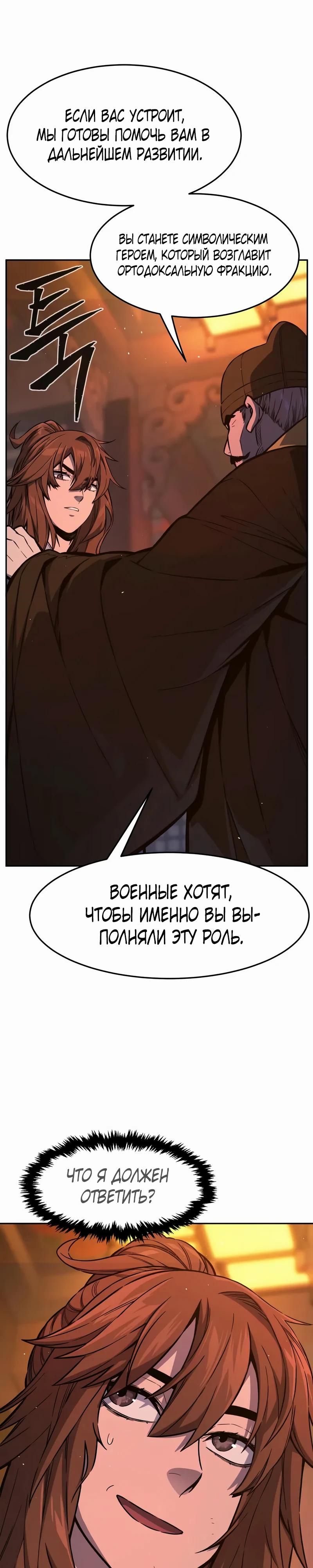 Глава 165 - страница 49
