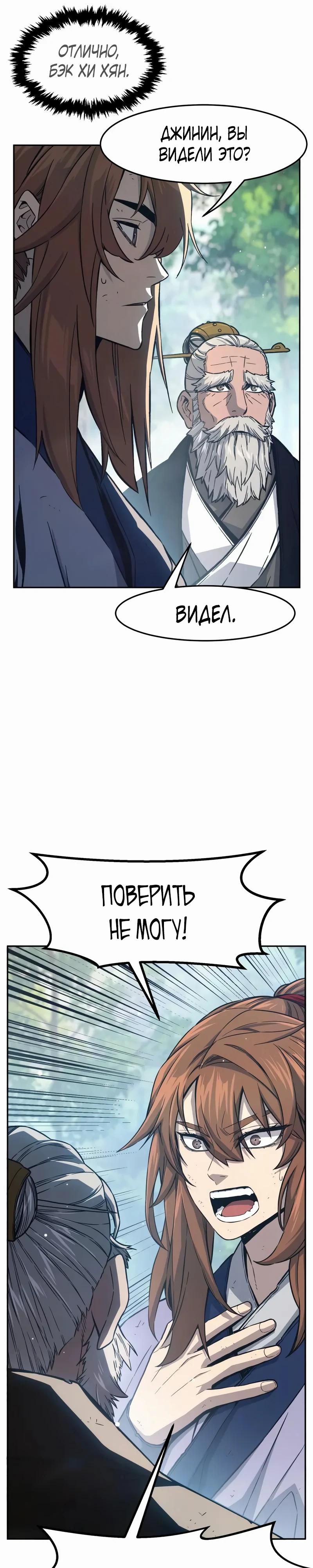 Глава 165 - страница 9
