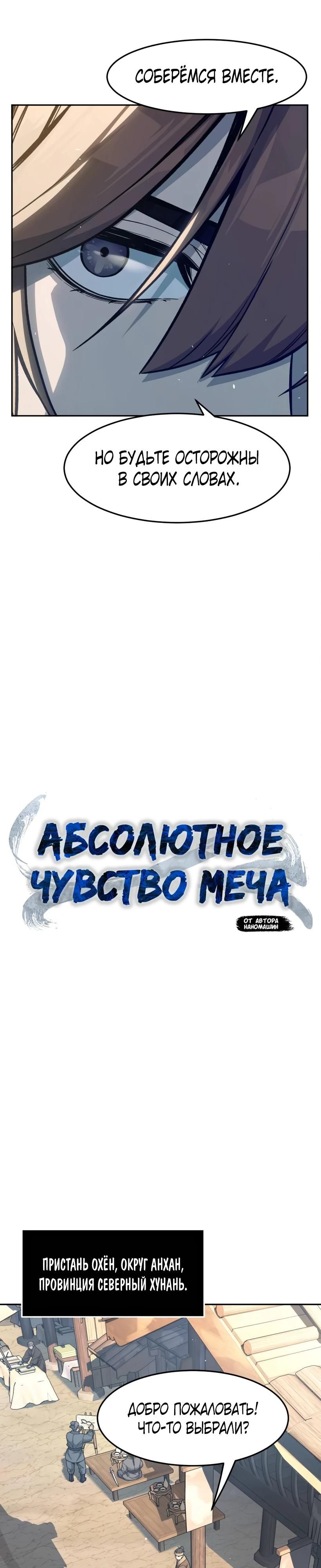 Глава 166 - страница 11