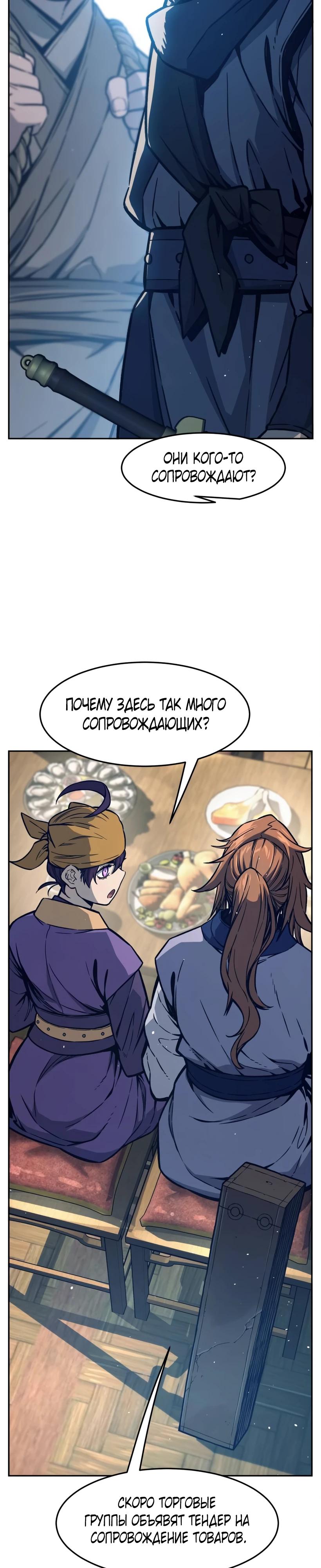 Глава 166 - страница 13