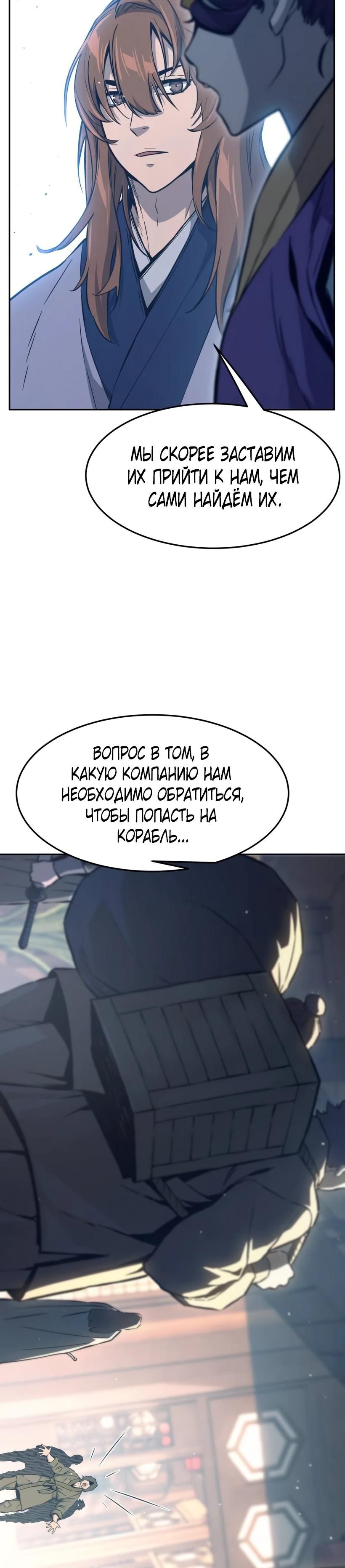 Глава 166 - страница 15