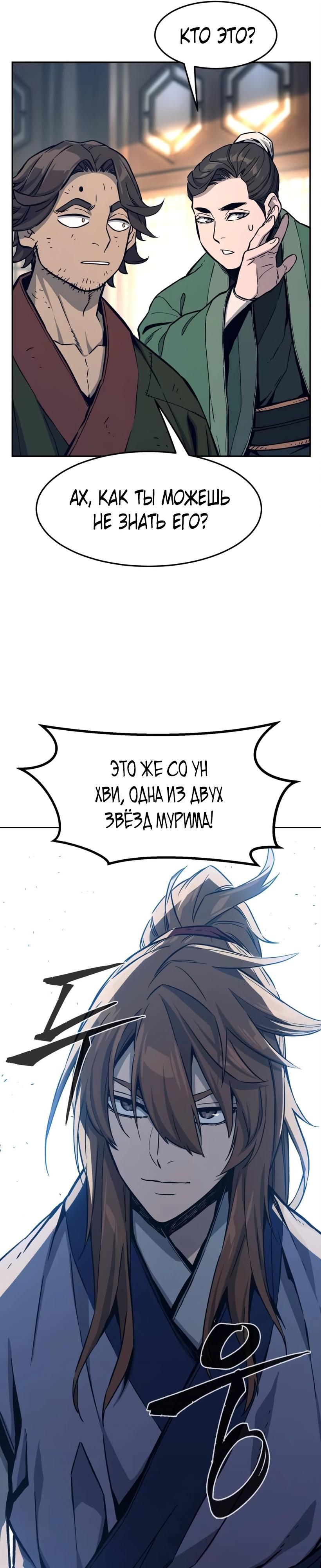 Глава 166 - страница 41