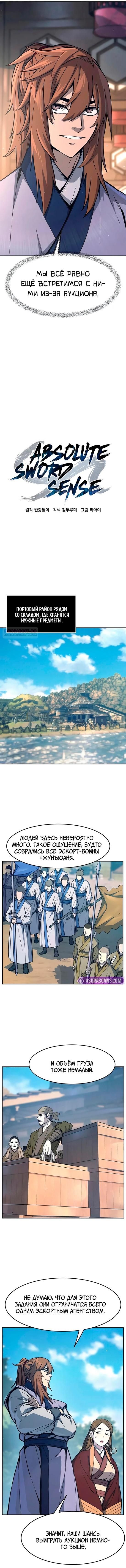 Глава 167 - страница 10