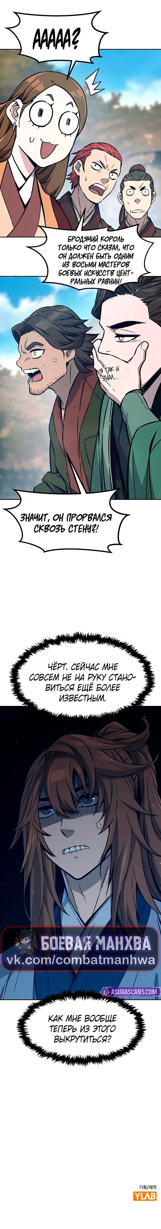Глава 167 - страница 17