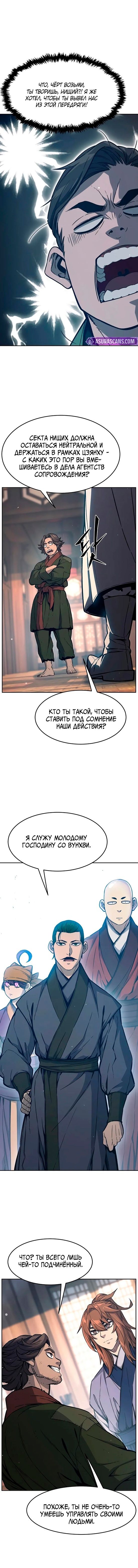 Глава 167 - страница 5